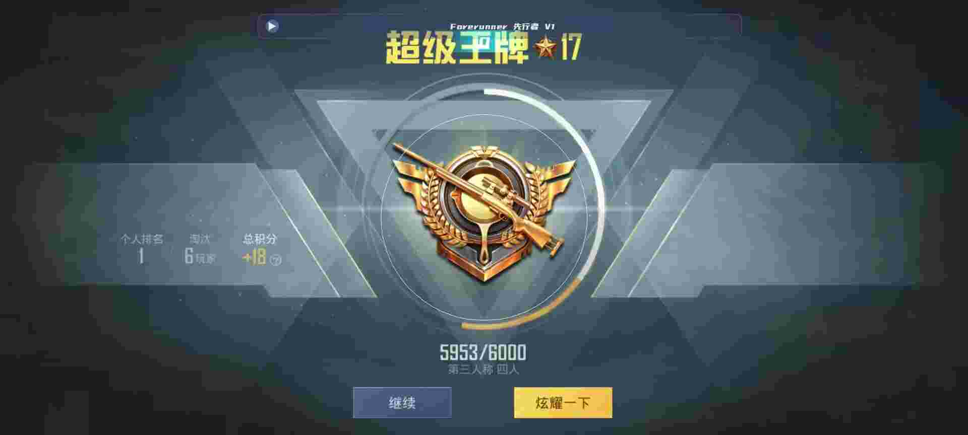 和平精英鸡腿辅助自瞄 - 和平精英免费外挂辅助不封号辅助预览图